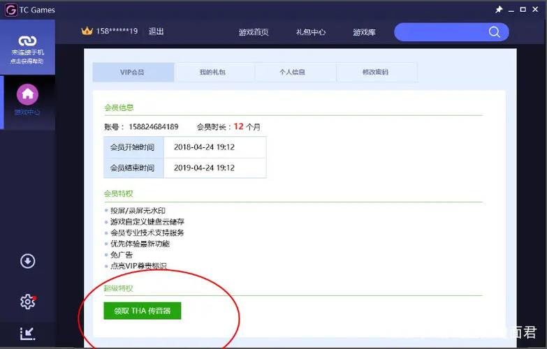 tg开了会员怎么用,tc games会员