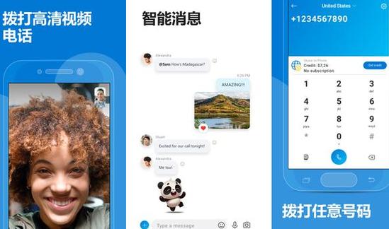 skype是啥?,skype是啥软件能卸载吗