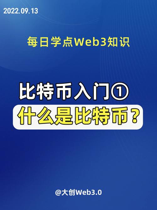 比特币是什么为什么还要开采,比特币是什么为什么还要开采呢