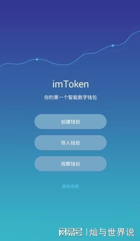 token官网下载,token官网下载app