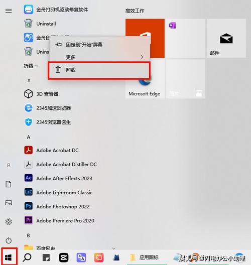 联想笔记本skype可以卸载么,win10卸载skype有影响吗