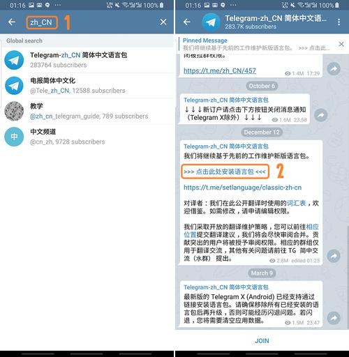 telegeram怎么设置中文链接的简单介绍