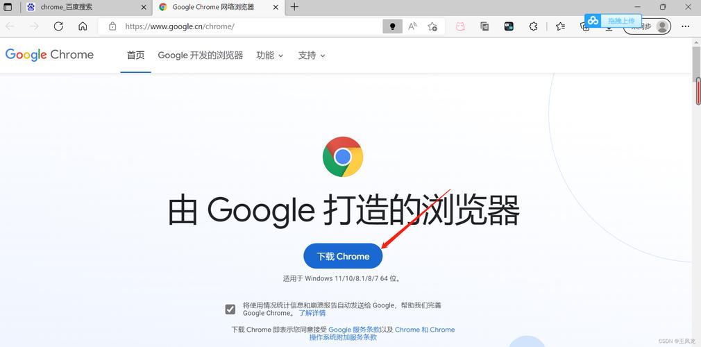 edge搜索引擎入口,chrome浏览器官网入口