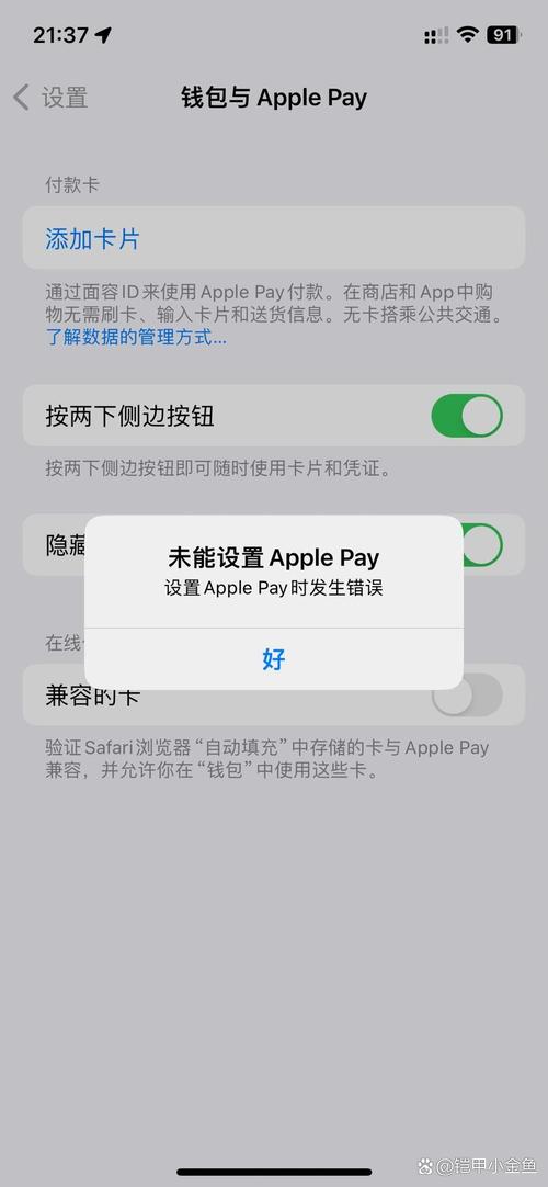 苹果钱包交易密码不正确,applepay交易密码不正确