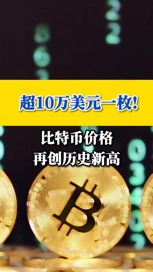 1比特币可以换多少美金,1比特币可以换多少美金最高