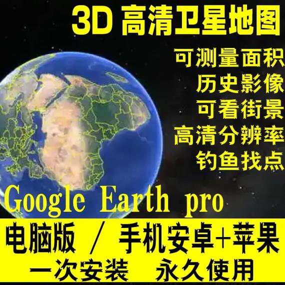 谷歌地图网页版入口,3d地图卫星地图高清免费