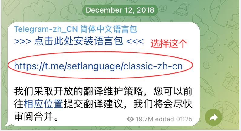 飞机苹果版怎么设置中文,telegreat简体中文语言包