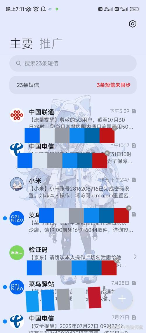 短信收不到验证码了,短信接收不到验证码怎么回事