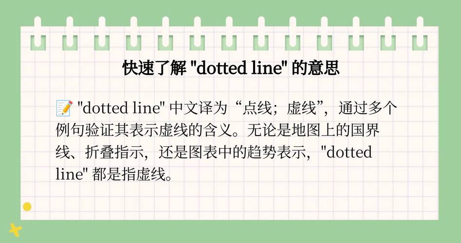 line是什么意思中文翻译成:line是什么意思中文翻译是什么意思中文