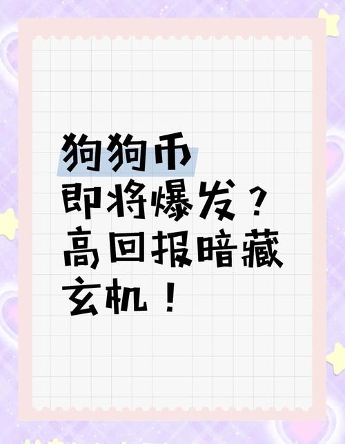 狗狗币价格:狗狗币价格实时行情