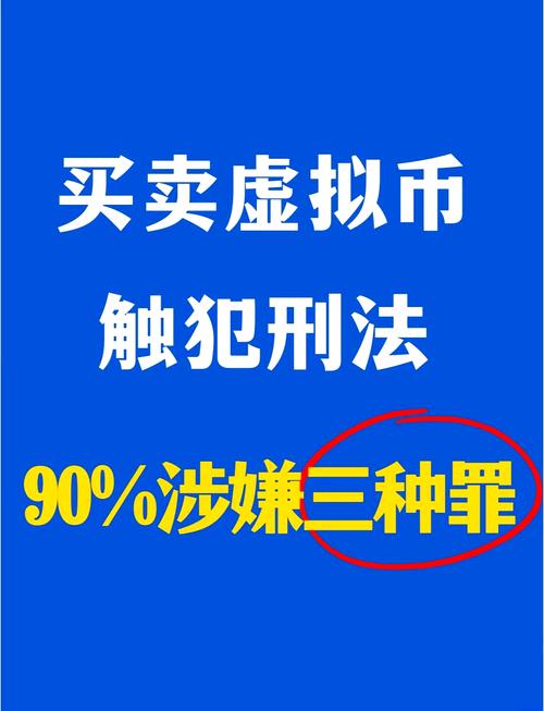 私下买泰达币犯法吗:买卖泰达币合法吗?问题是否 我愿意