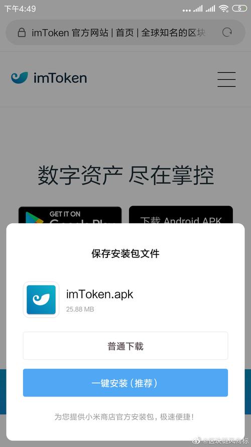 token安卓版下载app:tokenim官网下载10