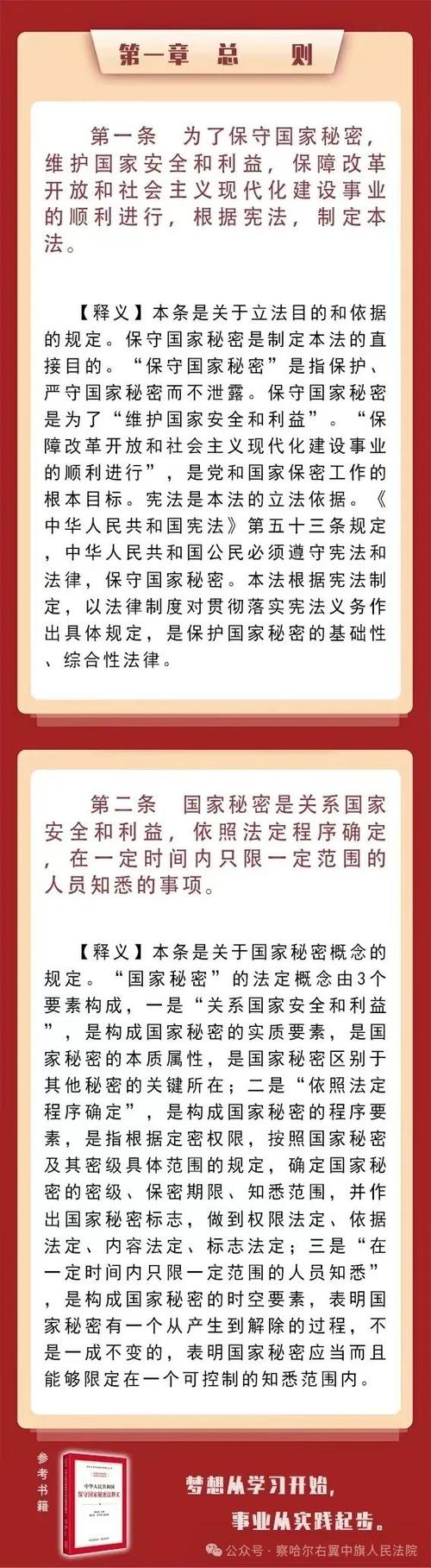 什么是国家一般的国家秘密:什么是国家一般的国家秘密级别