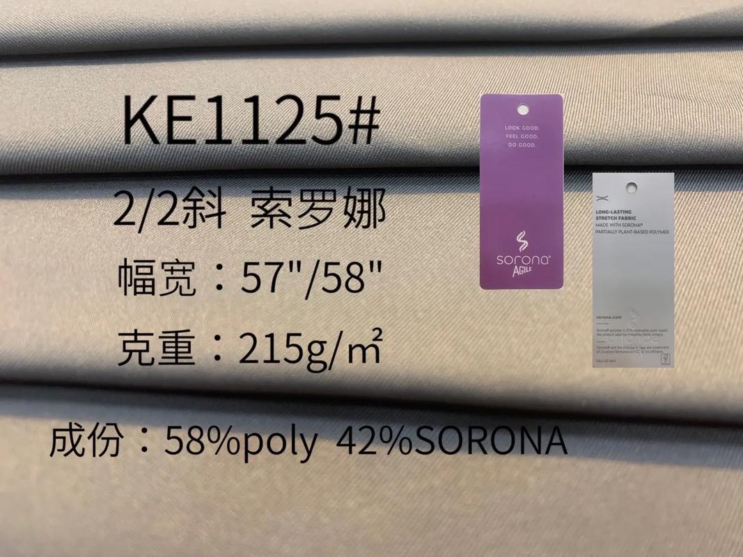 索罗娜是什么成分:索罗娜和纯棉哪种好
