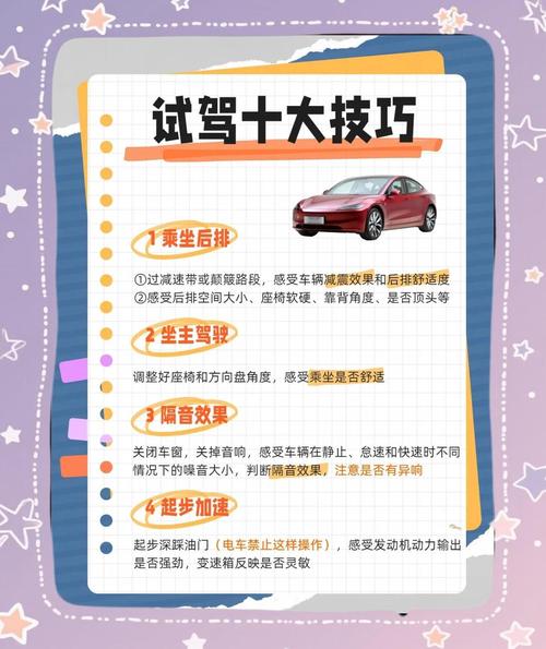 试乘试驾后的话术:试乘试驾的话术怎么说