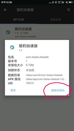 猎豹加速器网页版登录入口:猎豹加速器网页版登录入口官网