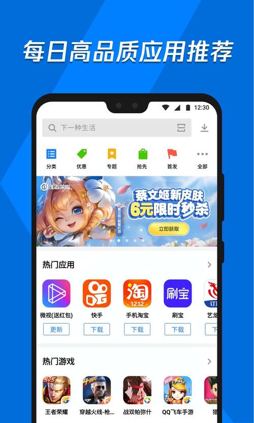 应用宝:应用宝app官方下载免费安装