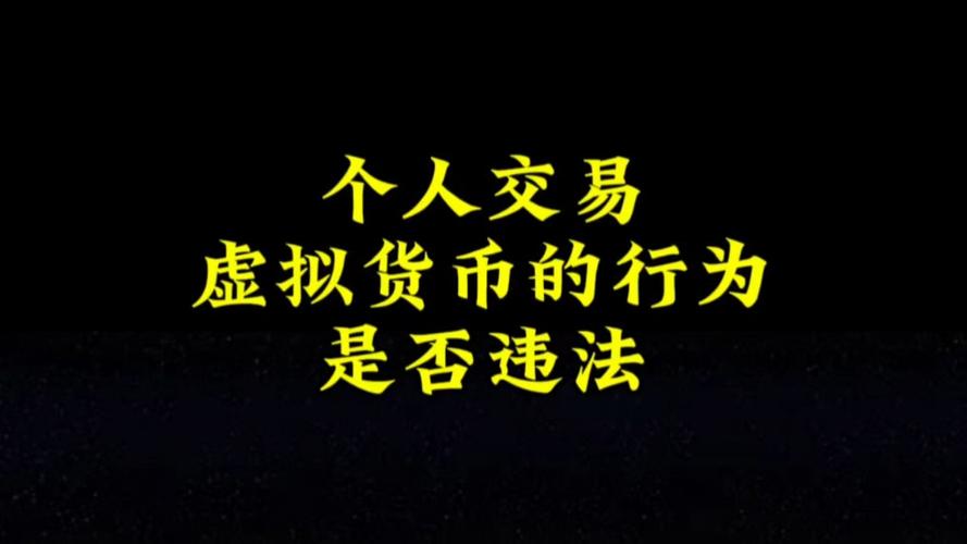中国有多少人在玩虚拟币:中国有多少人在玩虚拟币交易