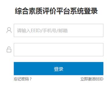 seed平台学生综合素质入口的简单介绍