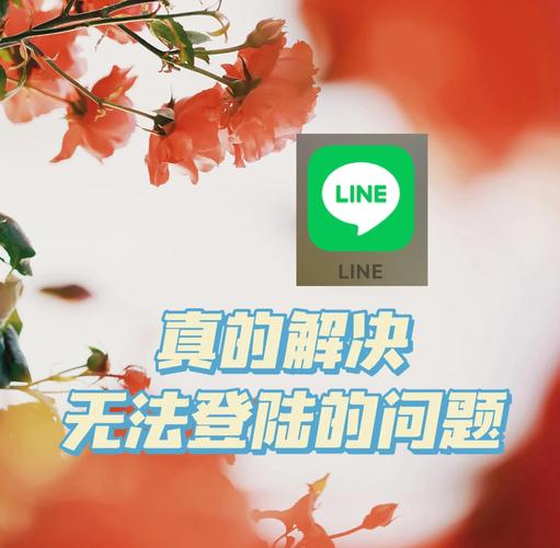 line什么意思啊:line是什么意思的中文