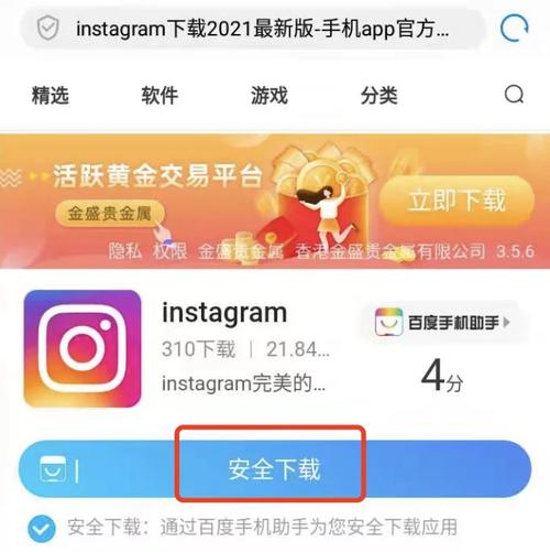 instagram直接下载:instagram直接下载不用appstore