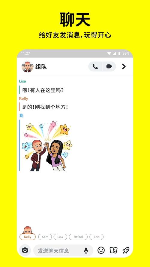 外国人snapchat用来干嘛:snapchat在国外用的人多吗