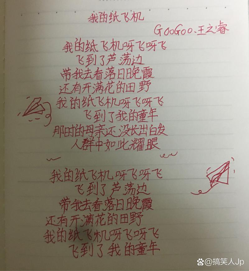 上纸飞机犯法吗:纸飞机上写什么话最好
