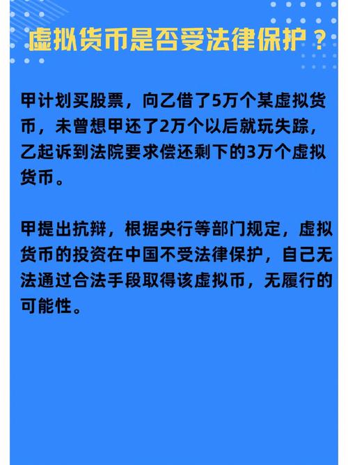 在中国交易虚拟货币违反的法律的简单介绍