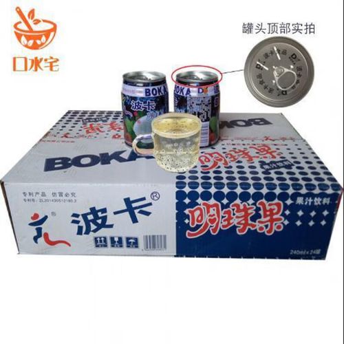 明珠果饮料里面的是什么的简单介绍