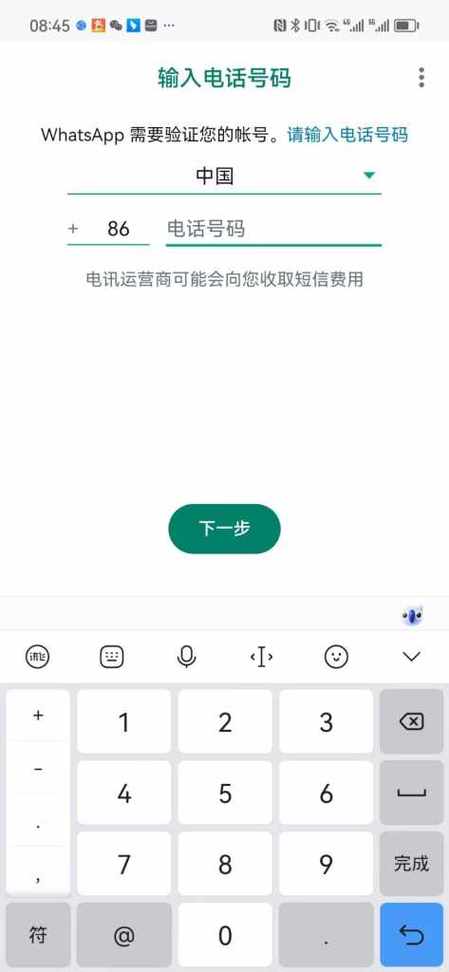 whatsapp怎么注册:whatsapp怎么注册账号