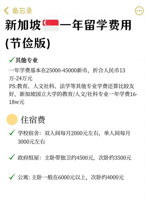 新加坡泰达币合法吗:新加坡出国劳务费用一览表