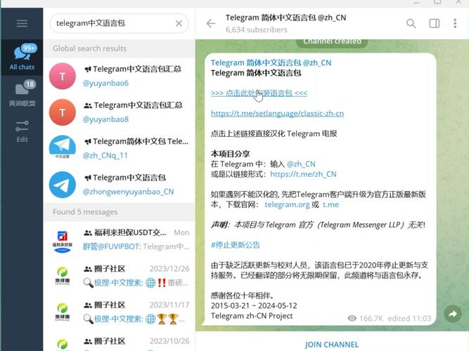 telegraph下载中文:telegraph下载ios