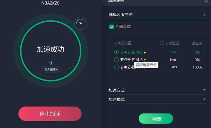 外网加速软件免费:旋风加速免费两个小时