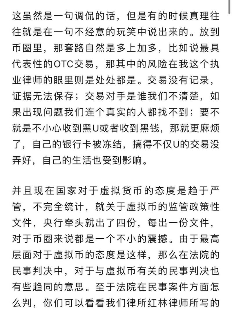关于虚拟货币线下交易被骗属于诈骗吗的信息