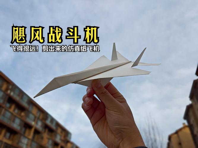 最帅最酷纸飞机:10种已灭绝的纸飞机