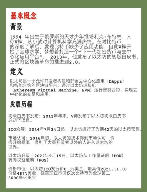 以太坊未来有投资价值吗:以太坊未来有投资价值吗多少钱