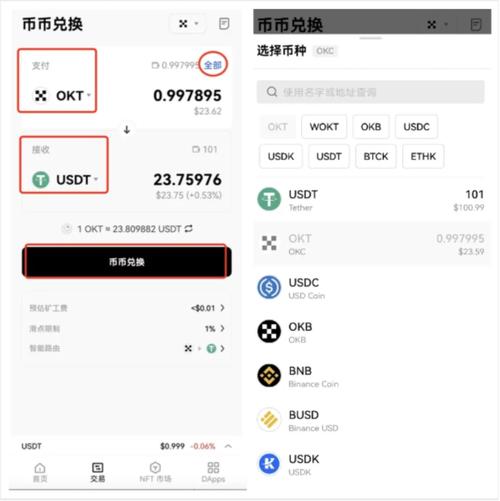 usdt官网app下载:官网下载usdt交易平台