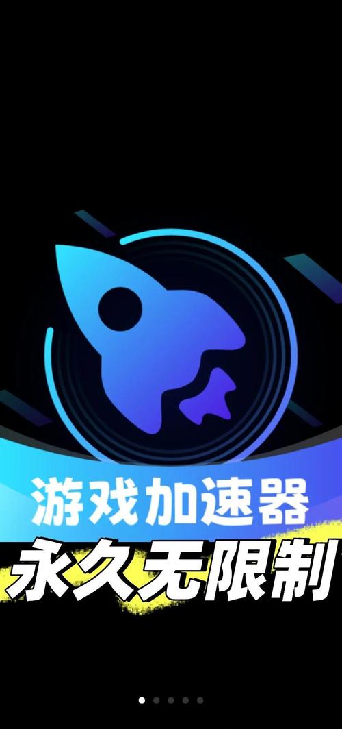 加速器怎么加速应用:加速器怎么加速其他应用