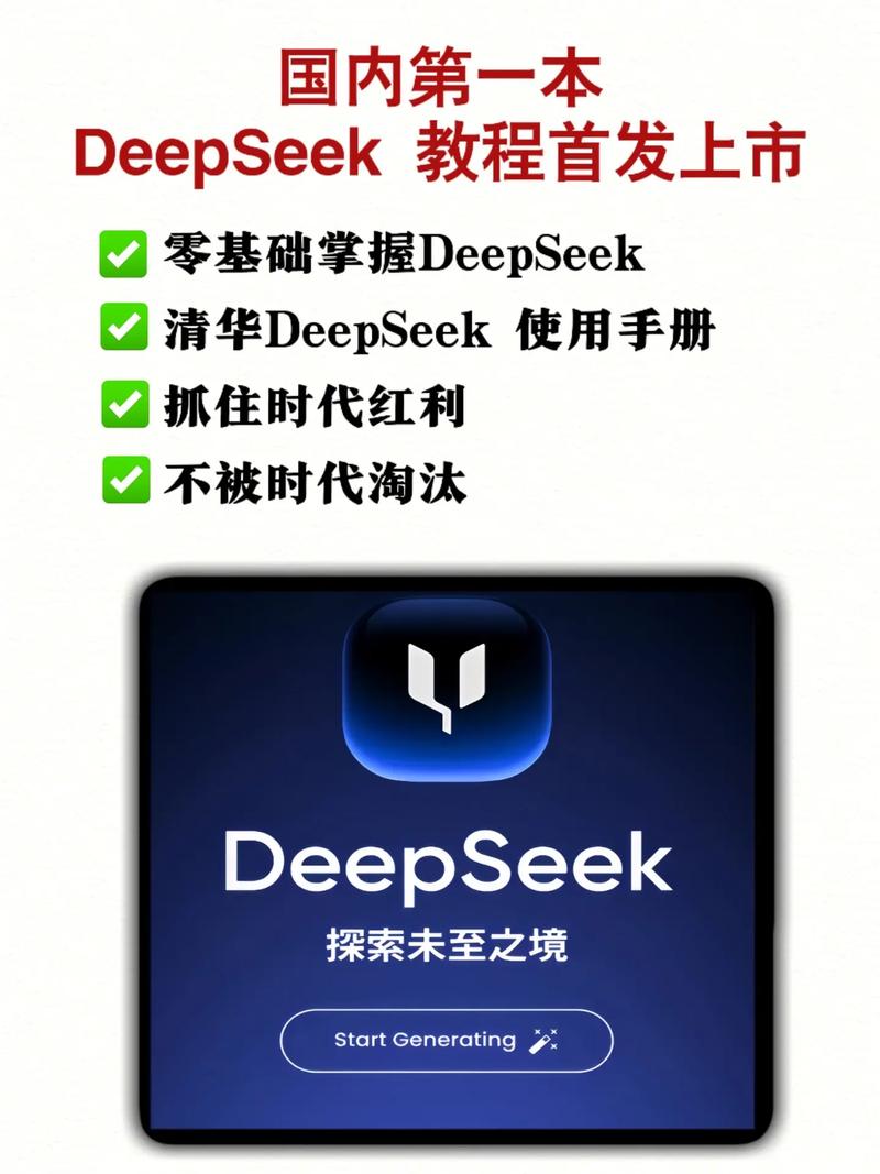 deepseek官网下载:deepseek官网下载安卓版最新版本