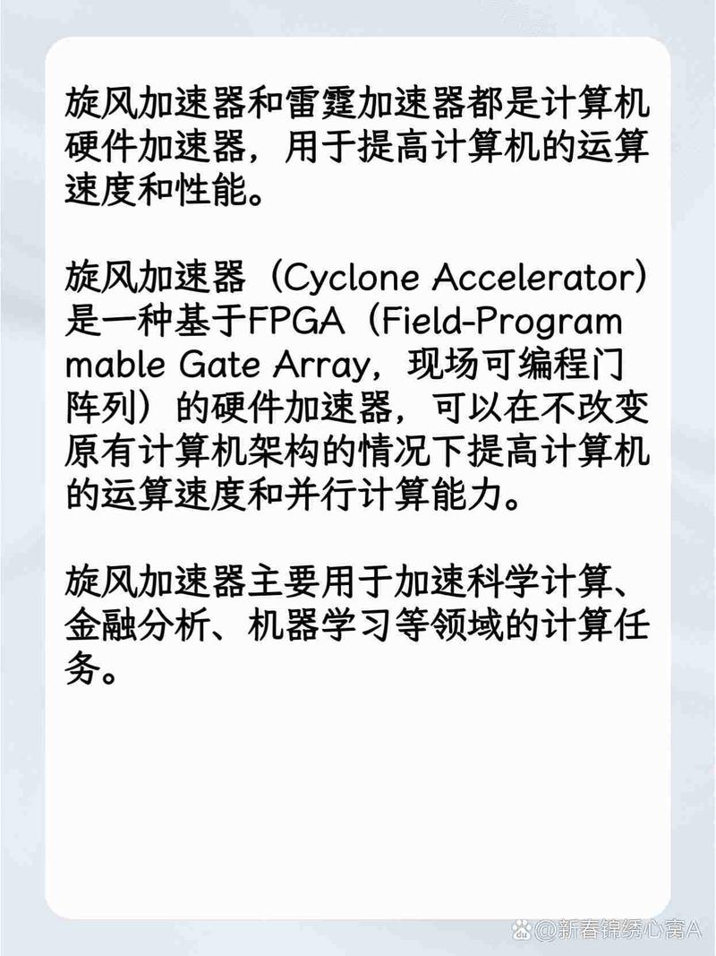 加速器的原理及使用方法:加速器的原理及使用方法图解