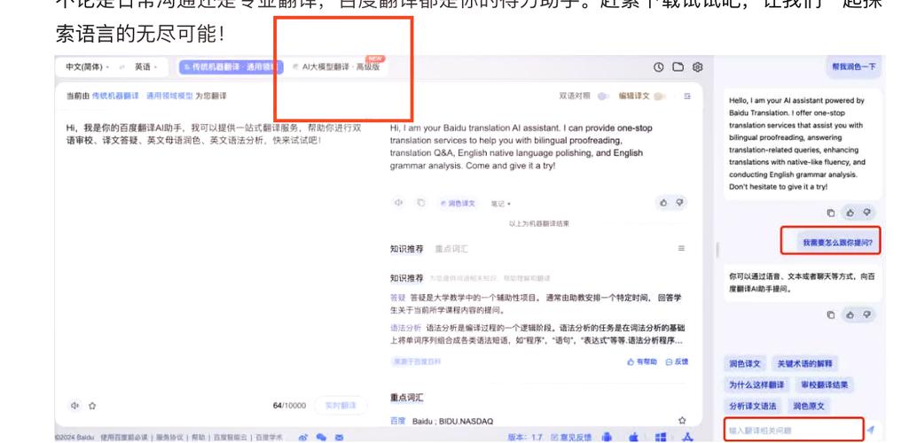 百度翻译怎么导出全部文档:百度翻译的历史记录怎么导出来