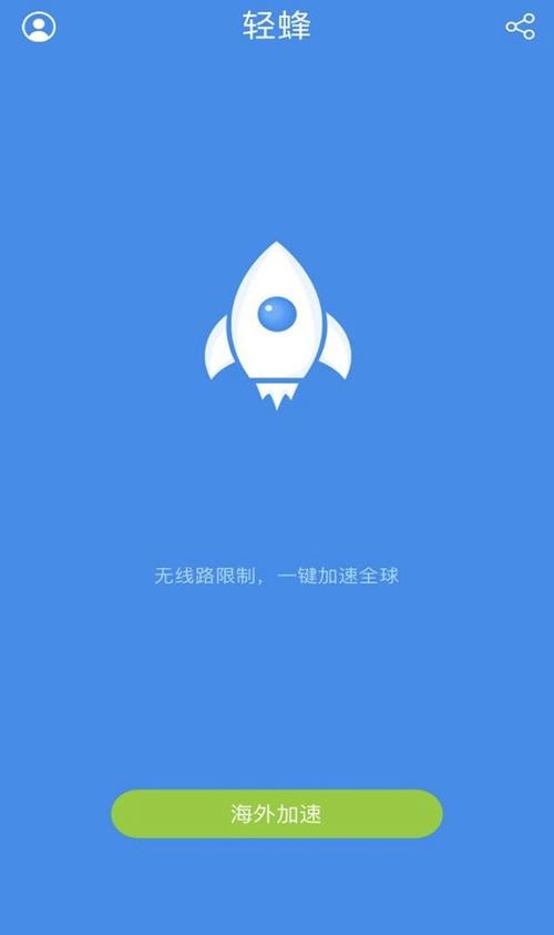 黑洞加速器破解下载:黑洞加速器破解版2021下载