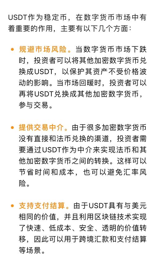 玩泰达币能赚钱:玩泰达币能赚钱吗