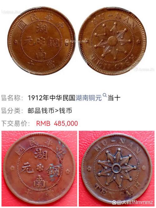 星币多少钱一枚:星币和人民币多少钱