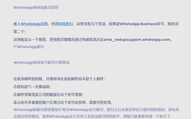 whatsapp被禁止使用原因:whatsapp账号被禁止不给解封怎么办