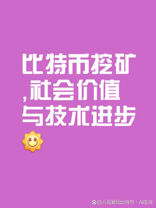 比特币怎么挖虚拟币交易:比特币怎么挖虚拟币交易的
