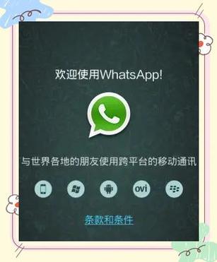 whatsapp安卓免费下载:whatsapp安卓免费下载安装