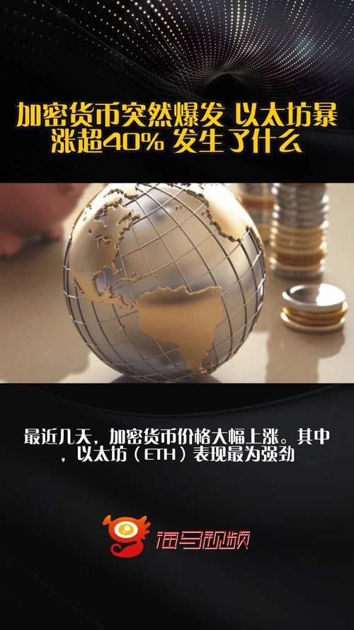 以太坊今日实时的新消息:以太坊今日实时的新消息是什么
