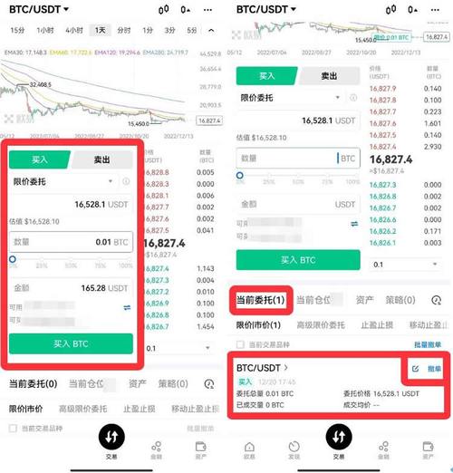 比特币交易平台:比特币交易平台app
