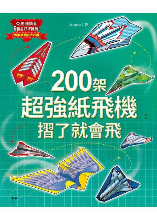 纸飞机手机网站:纸飞机网址链接流程
